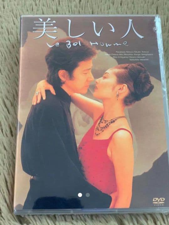 新品未開封 美しい人 DVD 5枚組