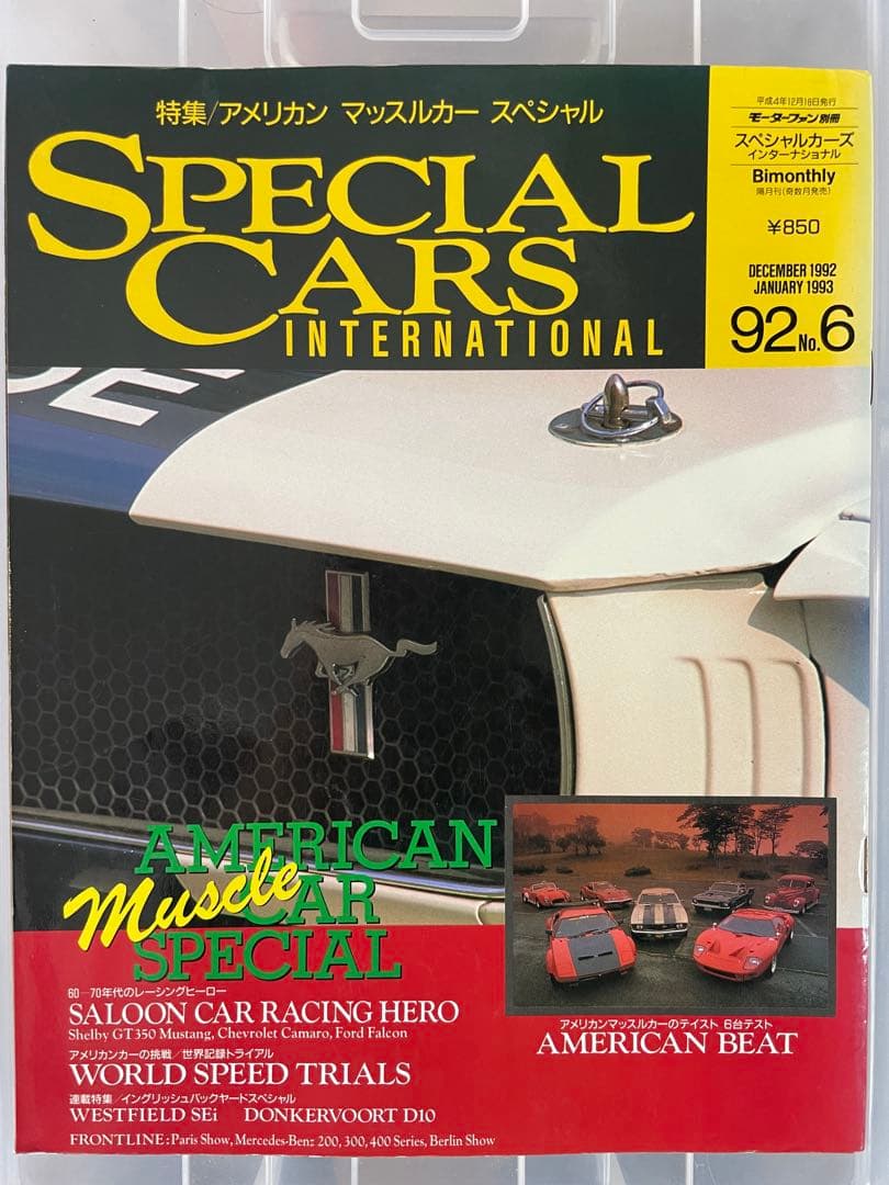 ★動画あり！☆ マスタング マクラーレン ラテン車他 雑誌 11冊セット