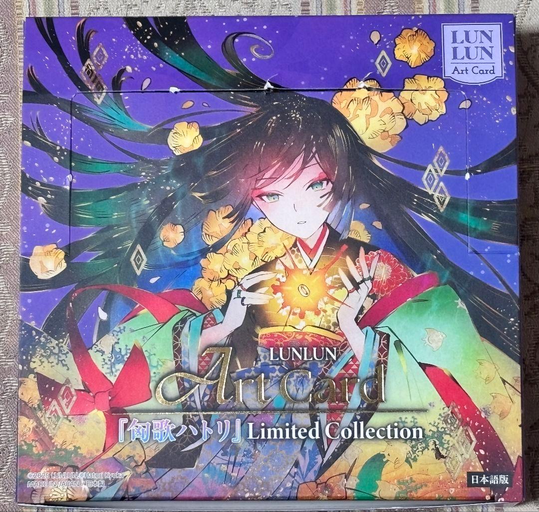 匈歌ハトリ/Limited Collection/エクストリーム仕様コンプ