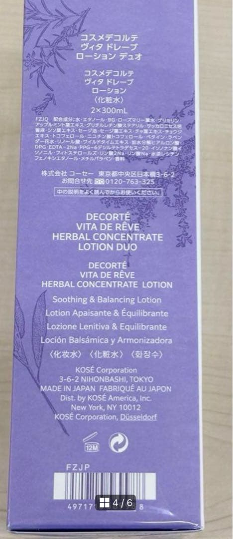【R,Sショップ】ヴィタドレーブハーバルローション デュオ　2セット×３箱