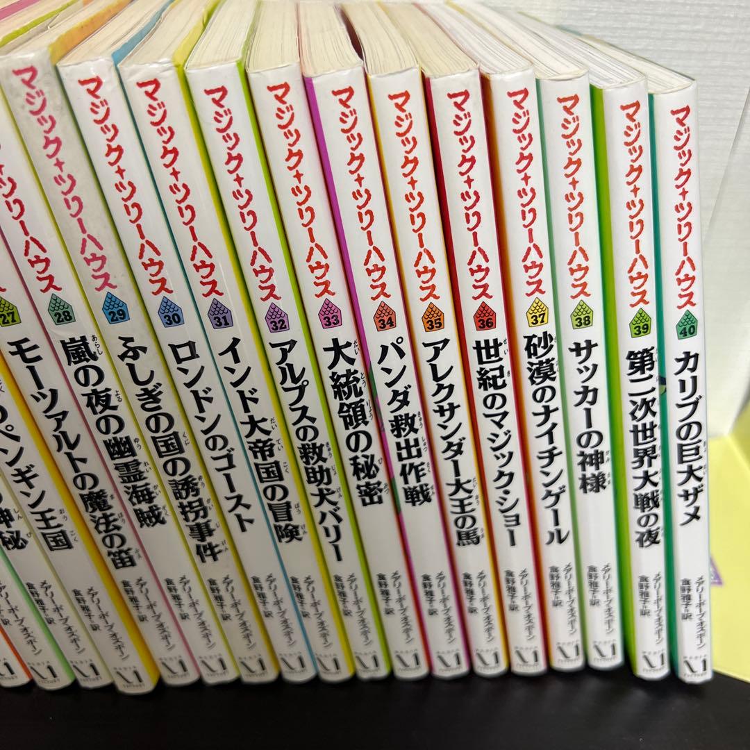 マジックツリーハウス 1〜40全巻セット