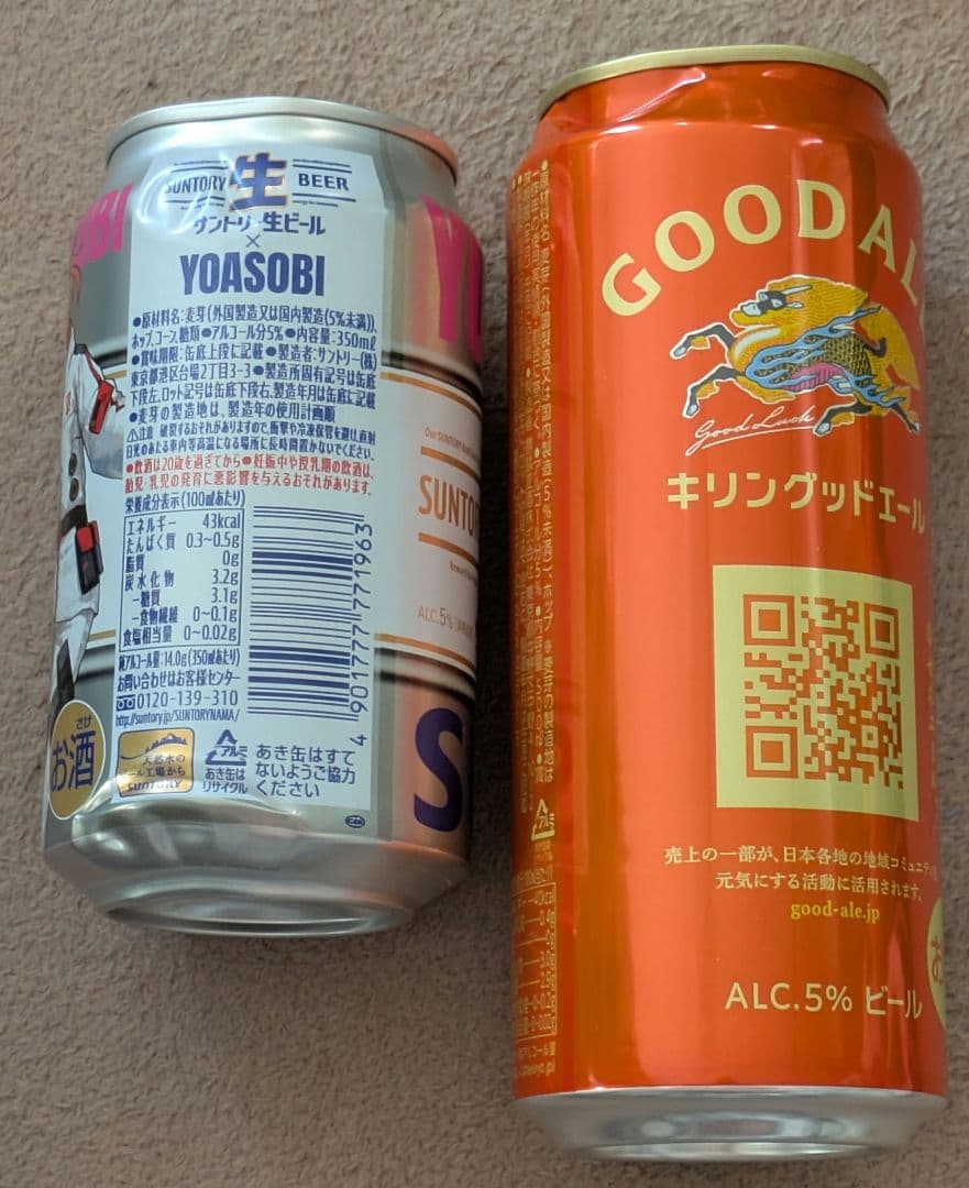 缶ビール各種 38本セット