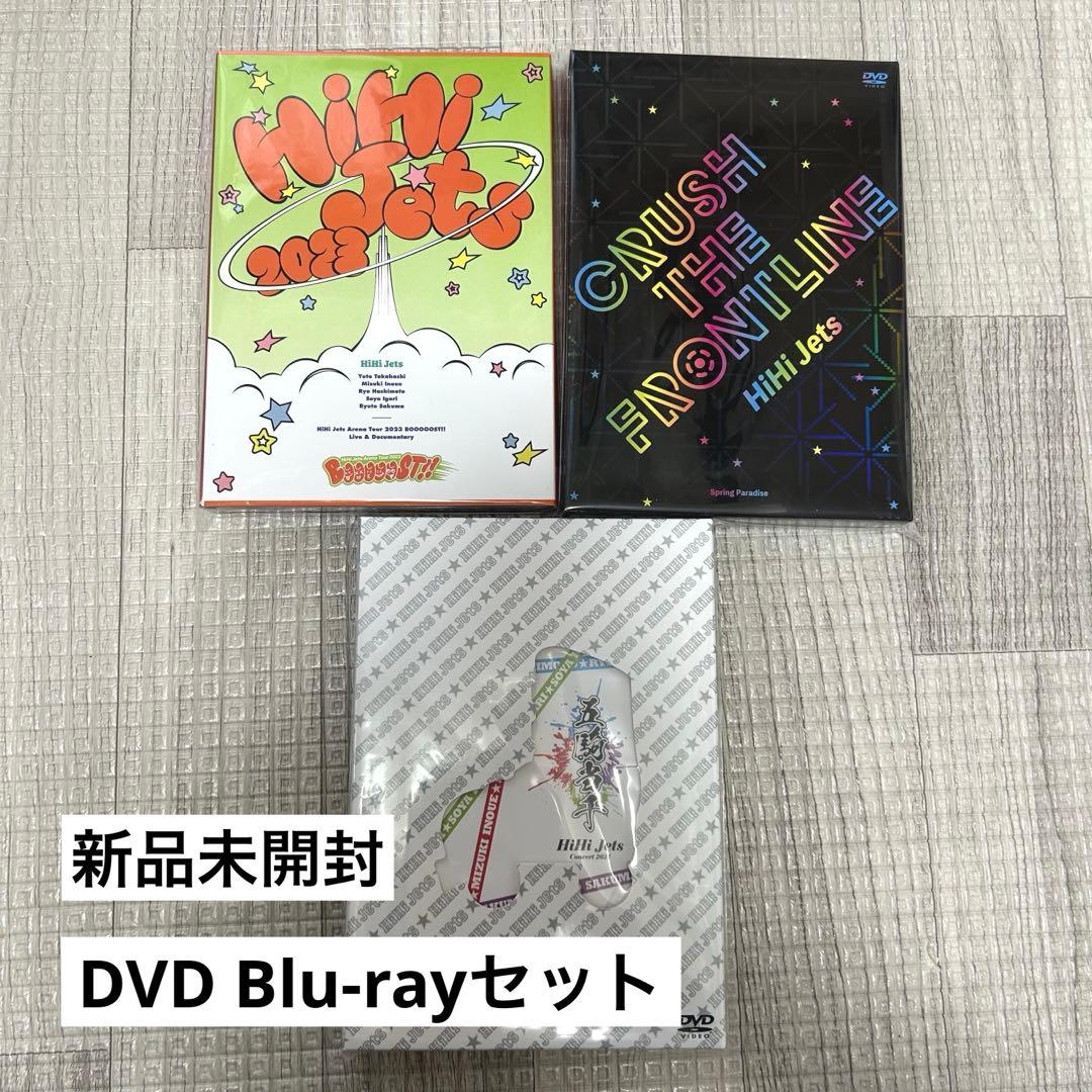 HiHi Jets 五騎当千 CRUSH THE FRONTLINE セット