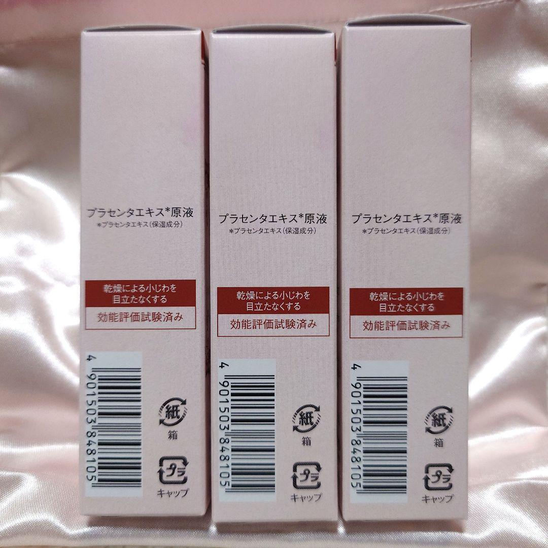 フラコラプラセンタエキス原液30mL 3本セット