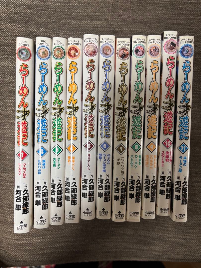 らーめん才遊記　全11巻セット　河合単