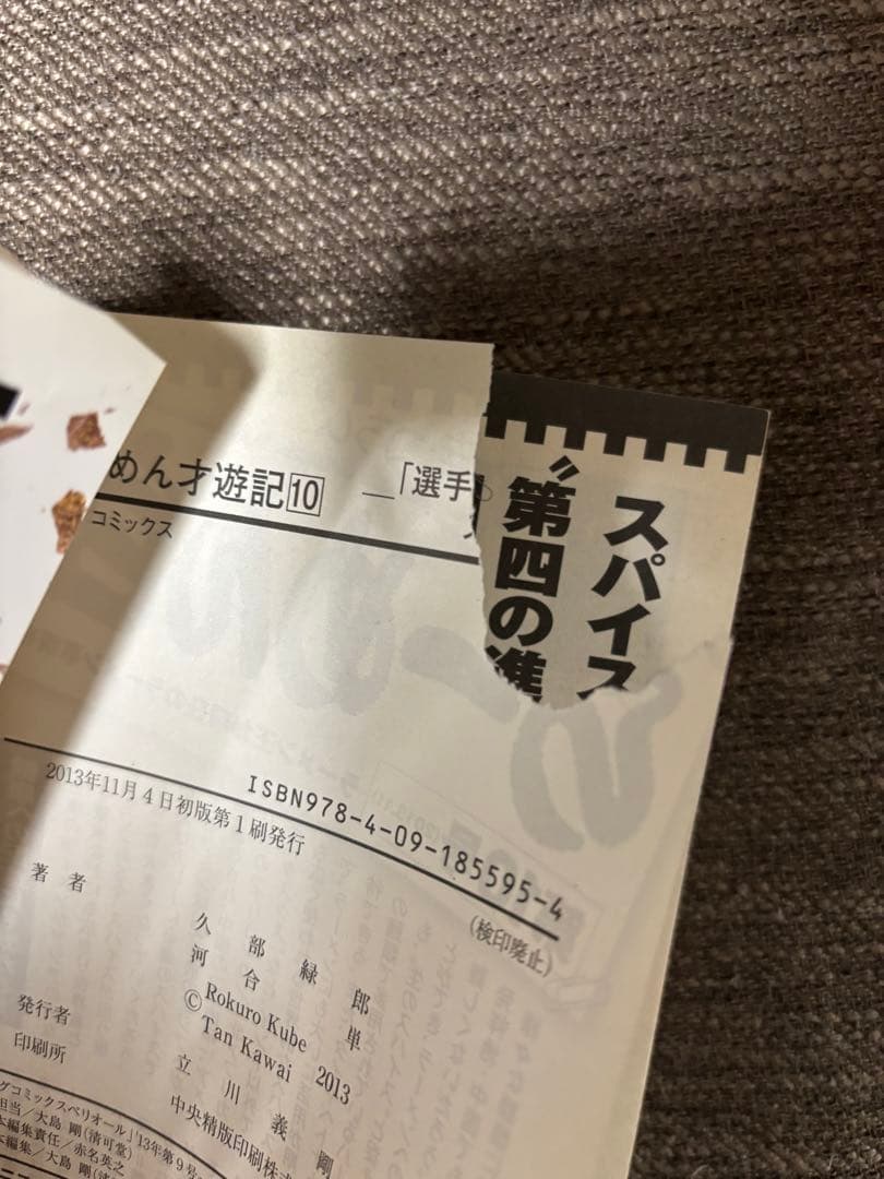 らーめん才遊記　全11巻セット　河合単