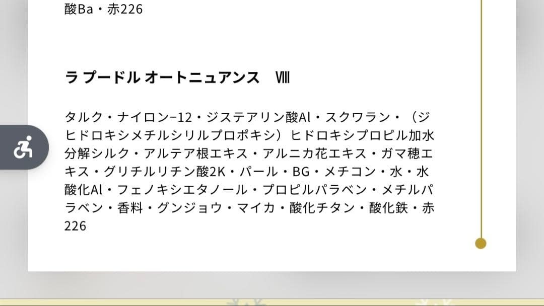 エレガンス♡ラ プードル オートニュアンス〈フェイスパウダー〉レフィル