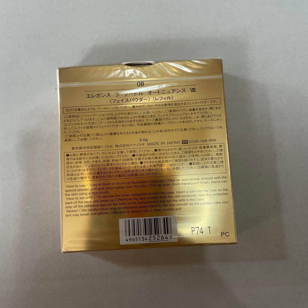 エレガンス♡ラ プードル オートニュアンス〈フェイスパウダー〉レフィル