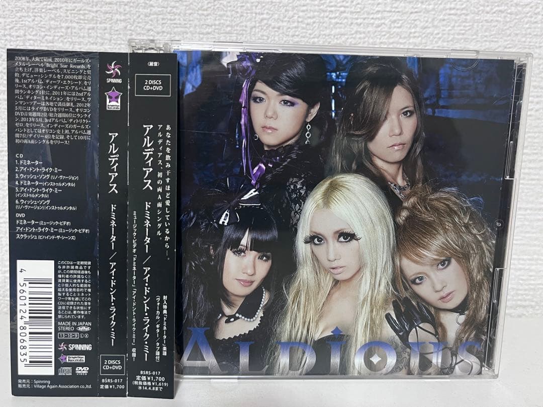 【お値引期間中！】Aldious シングル＆アルバム CD17枚セット