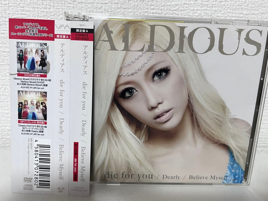 【お値引期間中！】Aldious シングル＆アルバム CD17枚セット