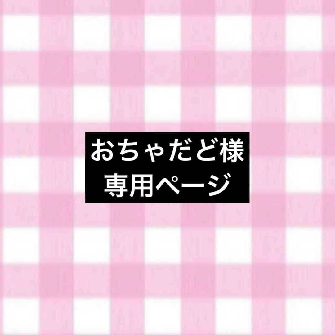 おちゃだどページ