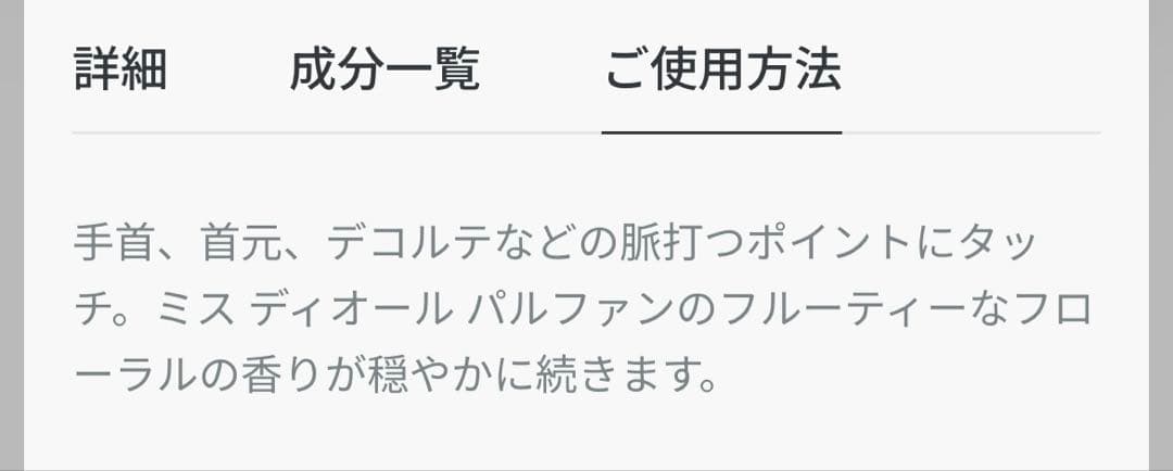 ミス ディオール パルファン ミニ ミス　ソリッドパフューム　新品未使用