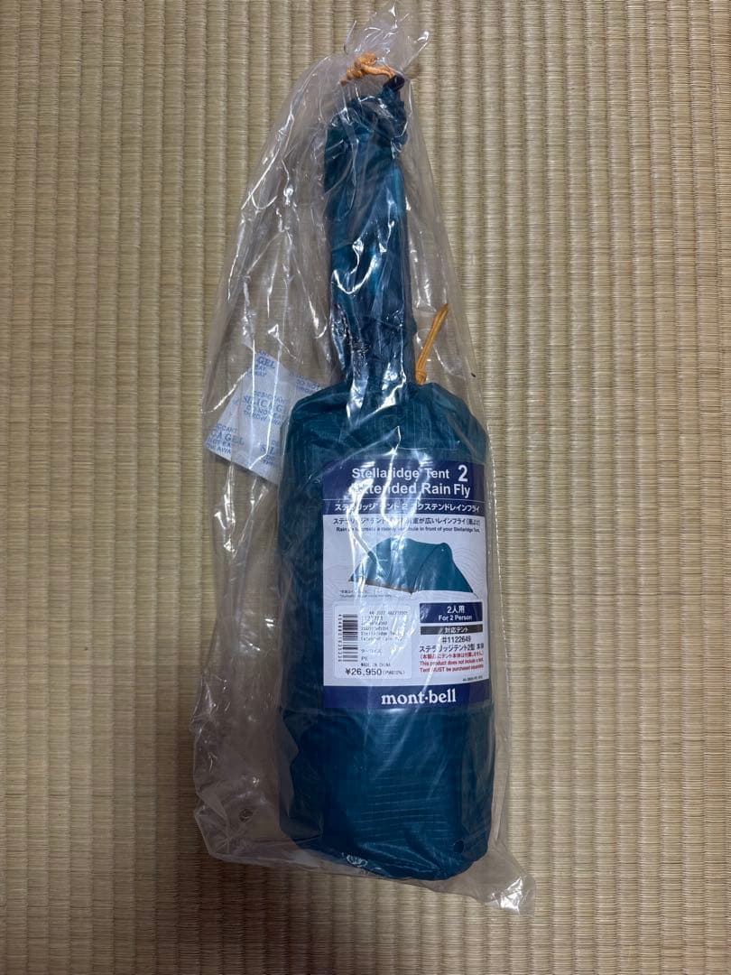 【新品】Mont-bell ステラリッジテント2 本体とエクステンドレインフライ