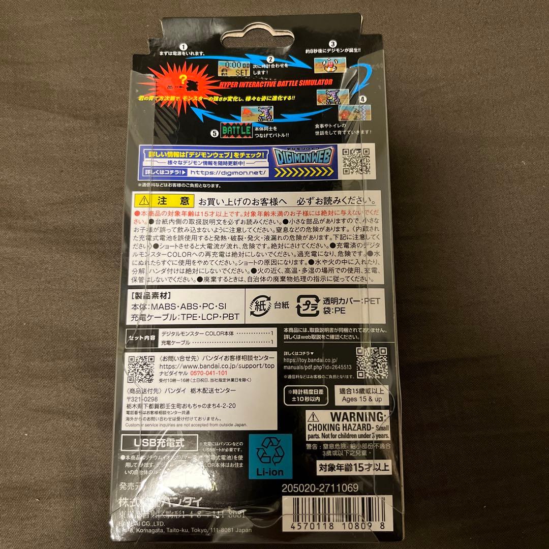 新品　デジタルモンスター デジモン　COLOR ver.2 オリジナルスモーク