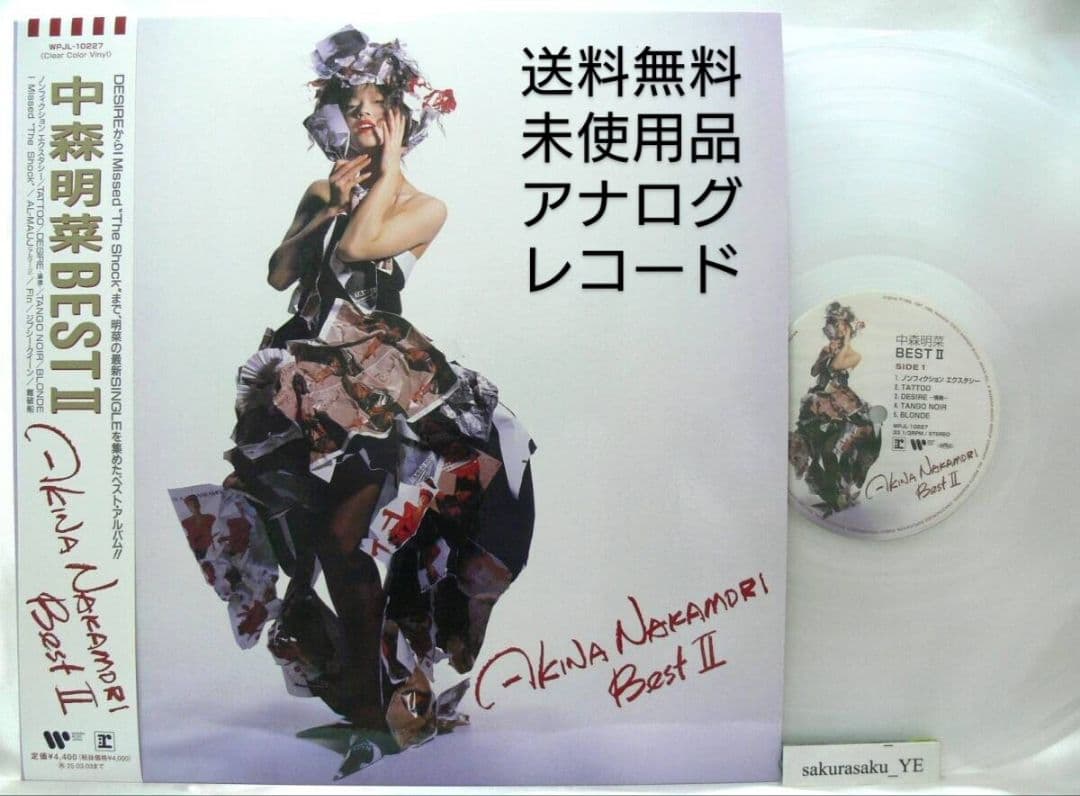 [未使用品 アナログレコード LP 再販盤]　中森明菜　Best Ⅱ　ベスト Ⅱ