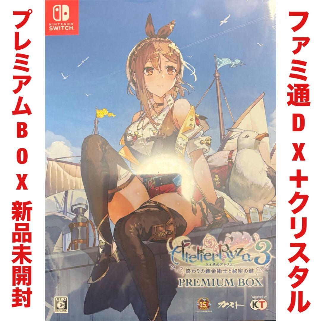 ライザのアトリエ 3 ファミ通DXパック 3Dクリスタル Switch ソフト