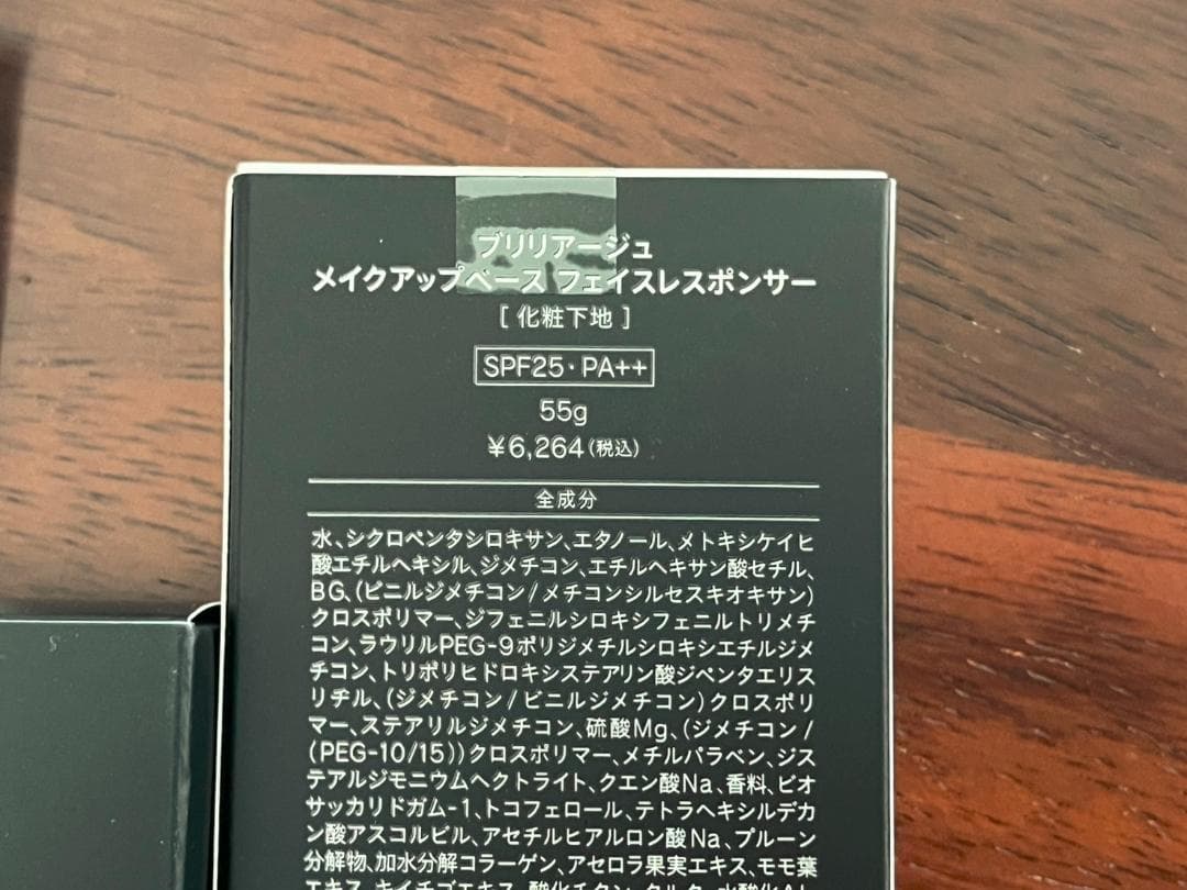 ◆未使用ブリリアージュ クリーミーファンデーション パウダー メイクアップベース