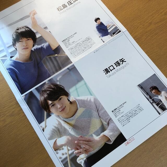 【送料無料】溝口琢矢さん掲載ページ（約A3サイズ）＃5442