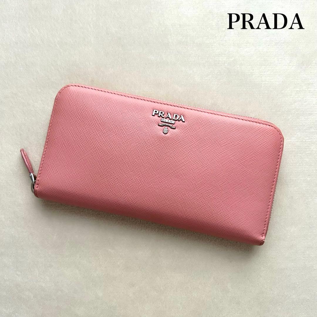 PRADA プラダ 長財布 ラウンドファスナー ピンク