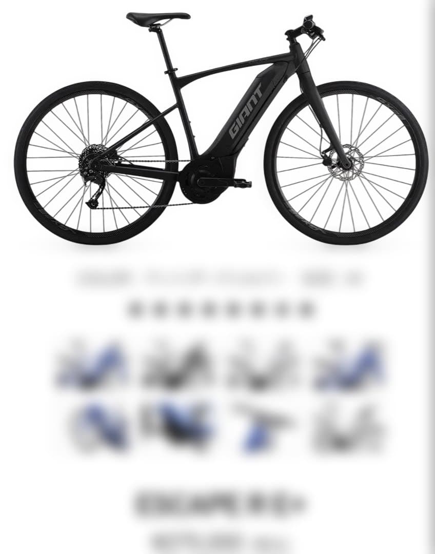 よ*ん様 ジャイアントESCAPE RX-E＋ 2023モデル　M 早い方に値下