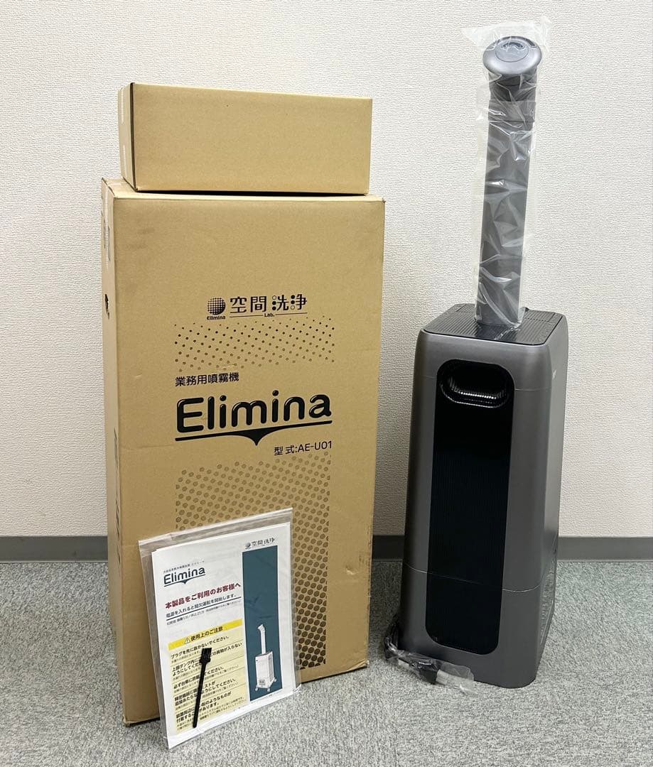 空気洗浄機 Elimina AE-U01 次亜塩素酸噴霧機 エリミーナ