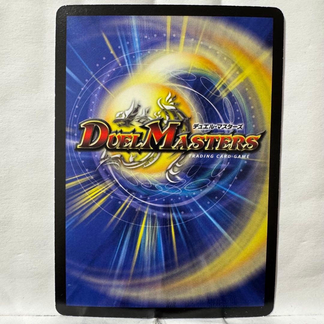 デュエルマスターズ 超神星ジュピター・キングエンパイア