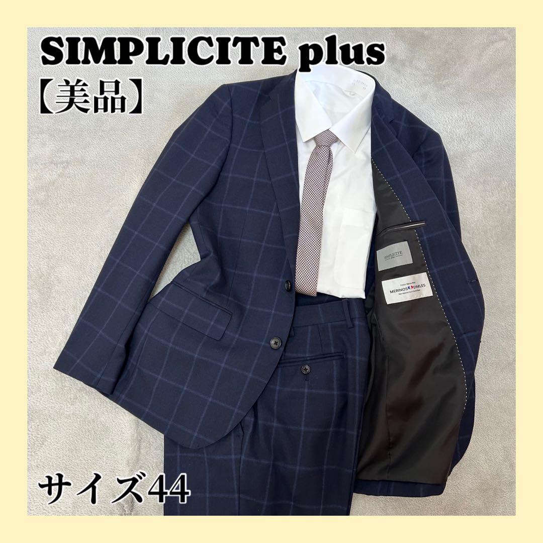 SIMPLICITEplus ネイビー チェック柄 ビジネススーツ M
