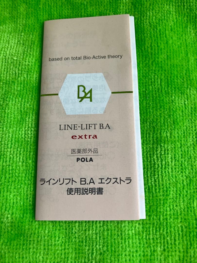 Uポーラ　ラインリフト　B.A エクストラ