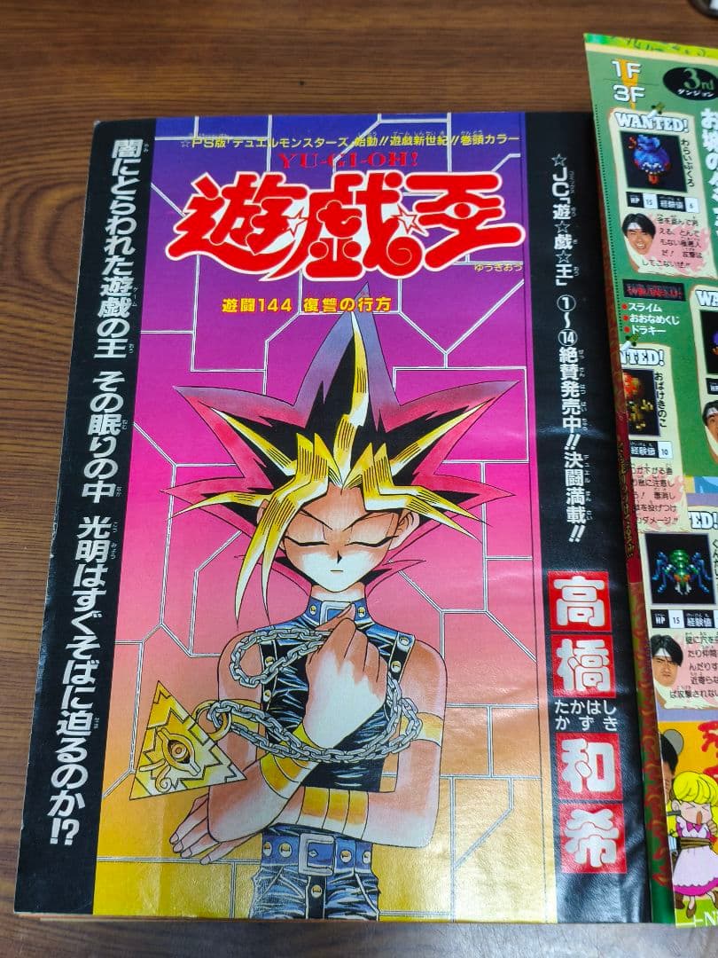 【希少】週刊少年ジャンプ 1999年42号 シャーマンキング表紙 ワンピース