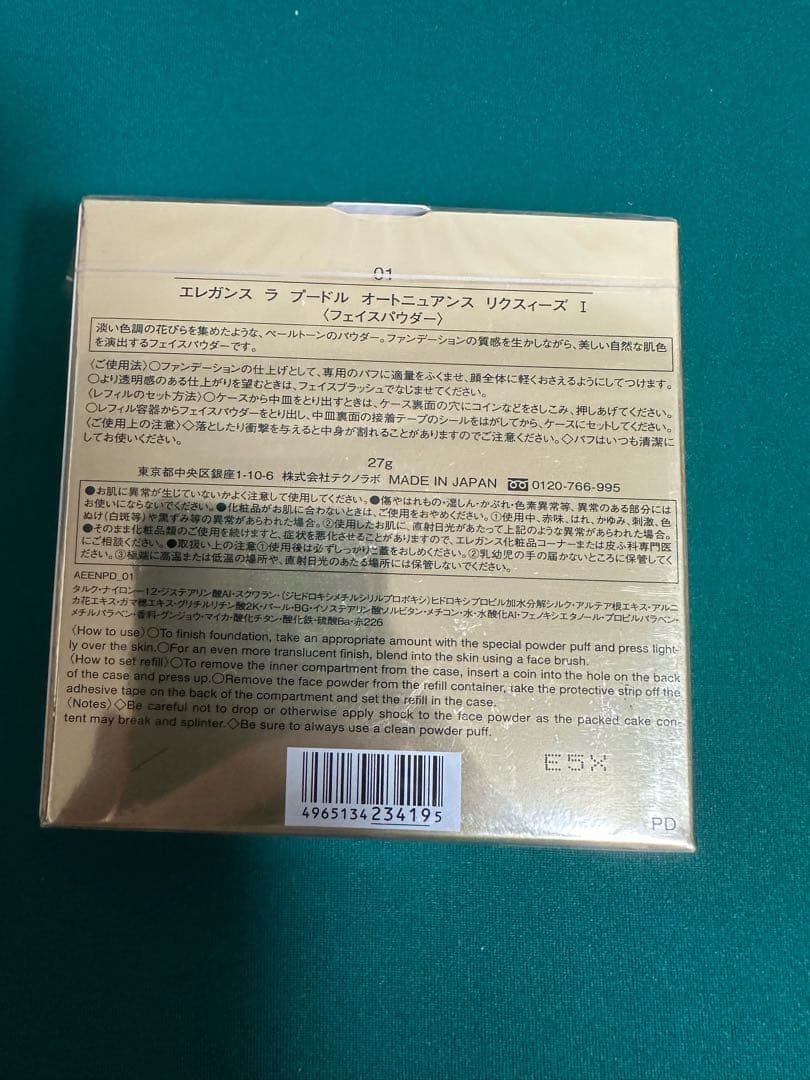 未開封エレガンス ラ プードル オートニュアンスリクスィーズ27g I ケース