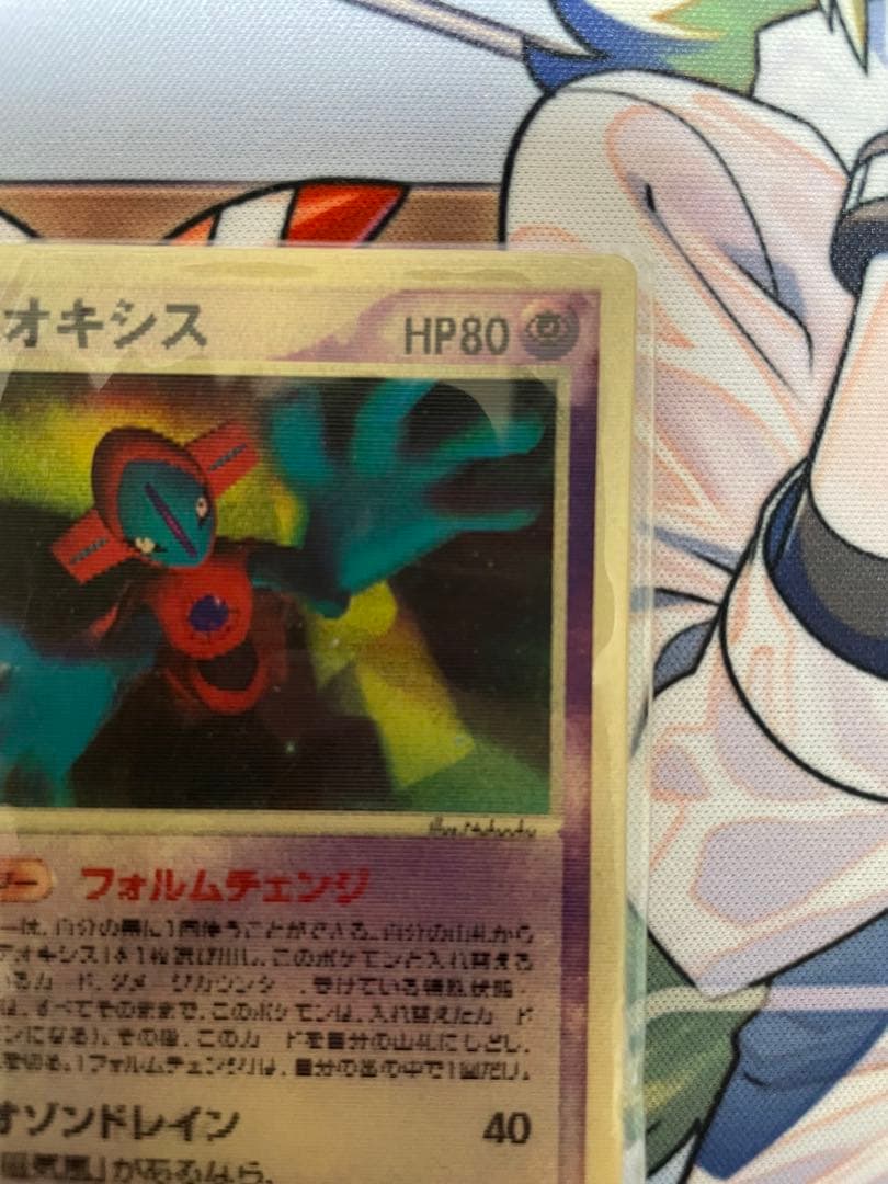 【超希少】 裂空のデオキシス レンチキュラー仕様 未開封