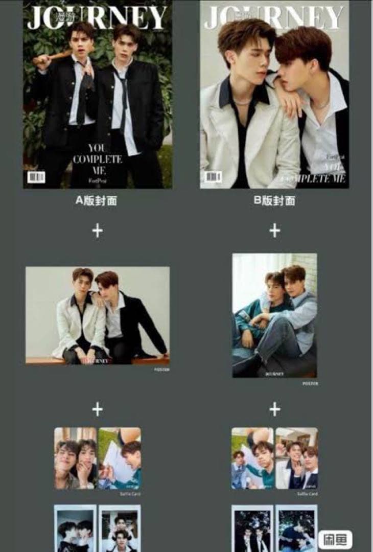 FortPeat 中国雑誌 JOURNEY 漫遊