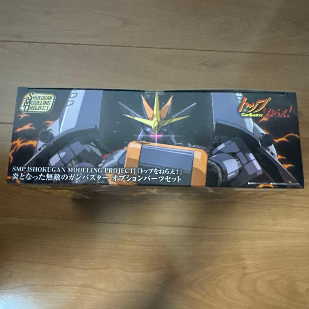 ＜最終値下＞ SMPガンバスター & ガンバスターオプションパーツ　セット販売