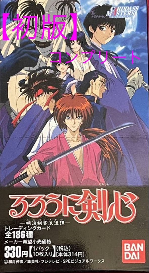 【初版】186種コンプリート＋3 るろうに剣心　カードダスマスターズ