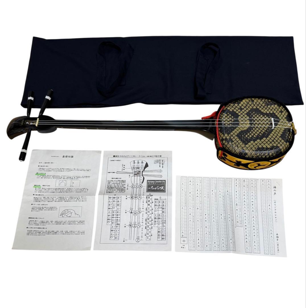 沖縄三線 人工皮 合皮 初心者おすすめ 沖縄 三線 民謡 和楽器