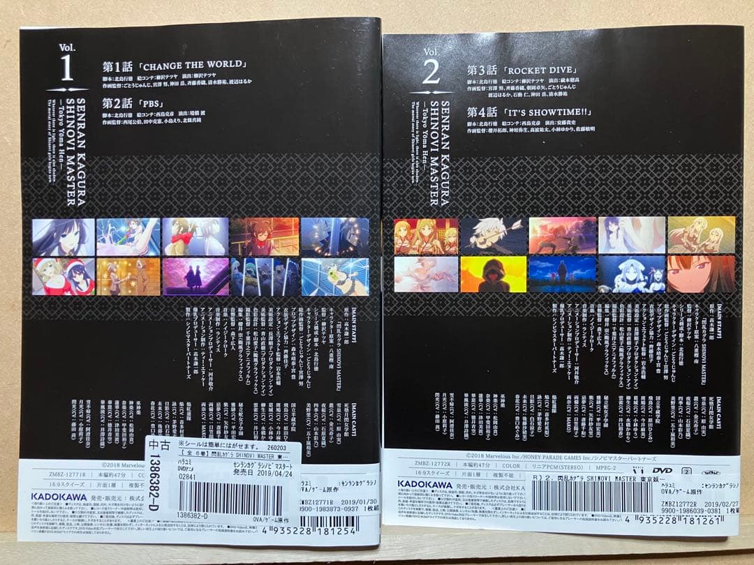 閃乱カグラ　全6巻　閃乱カグラ東京妖魔篇　全6巻　DVDレンタル版