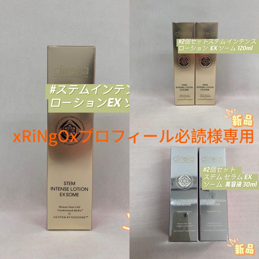 ディレイア 5点セット