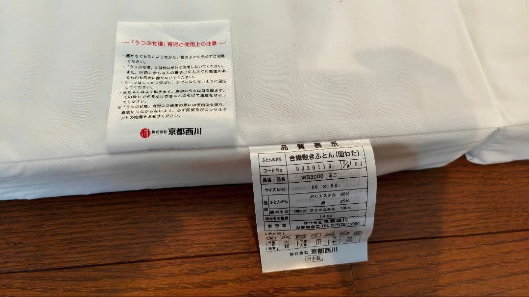 【みどり】ミニワンタッチハイベッド　プチ　ホワイト　石崎家具