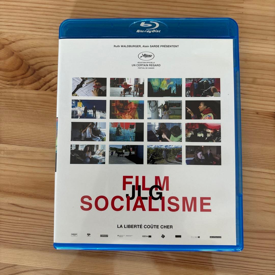 ゴダール・ブルーレイ コレクション ゴダール・ソシアリスム('10仏/スイス)