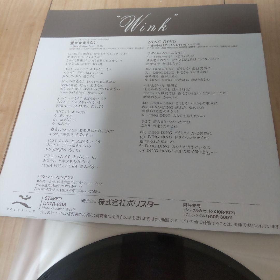 WINK レコード　当時物