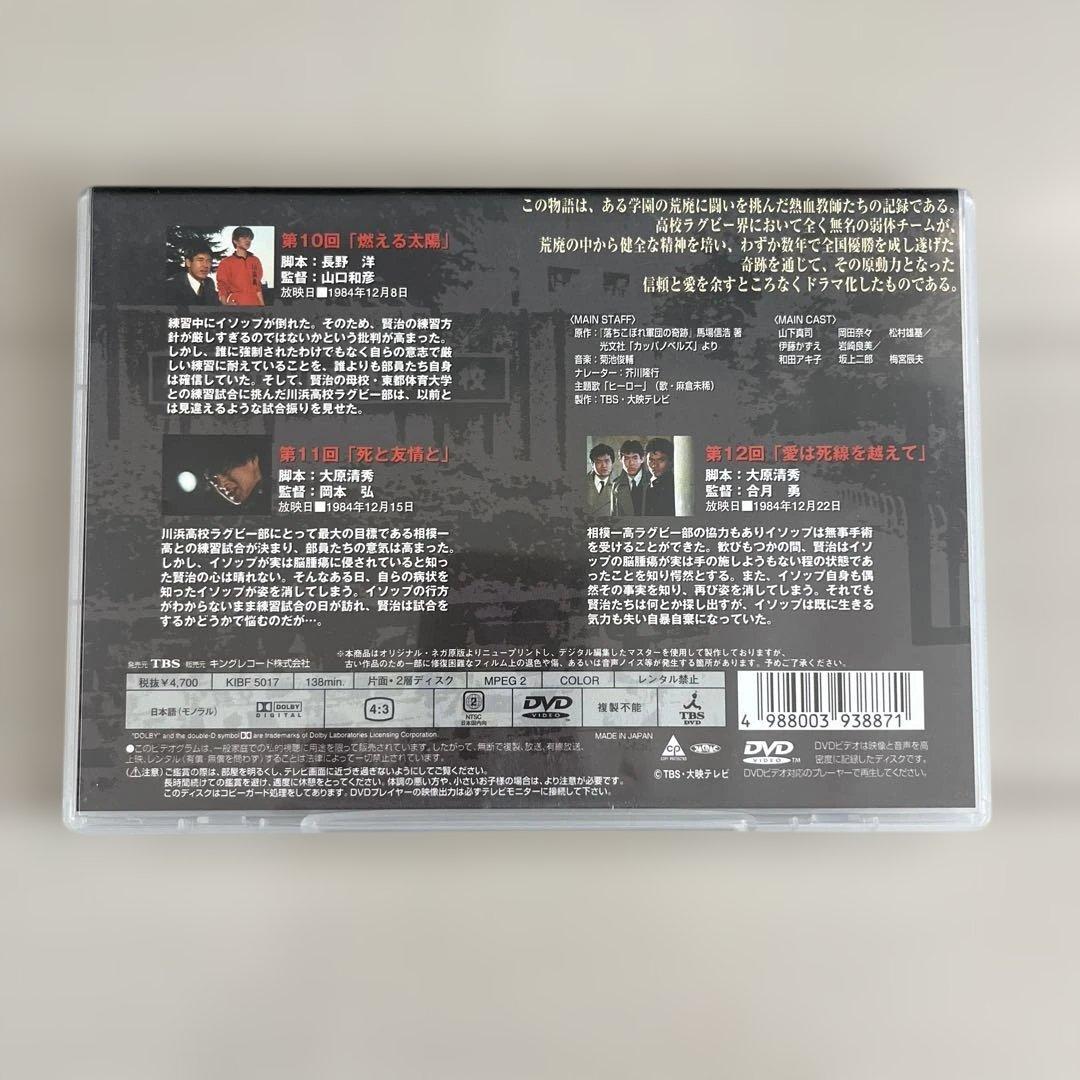 泣き虫先生の7年戦争 スクールウォーズ　DVD 全9巻　セット