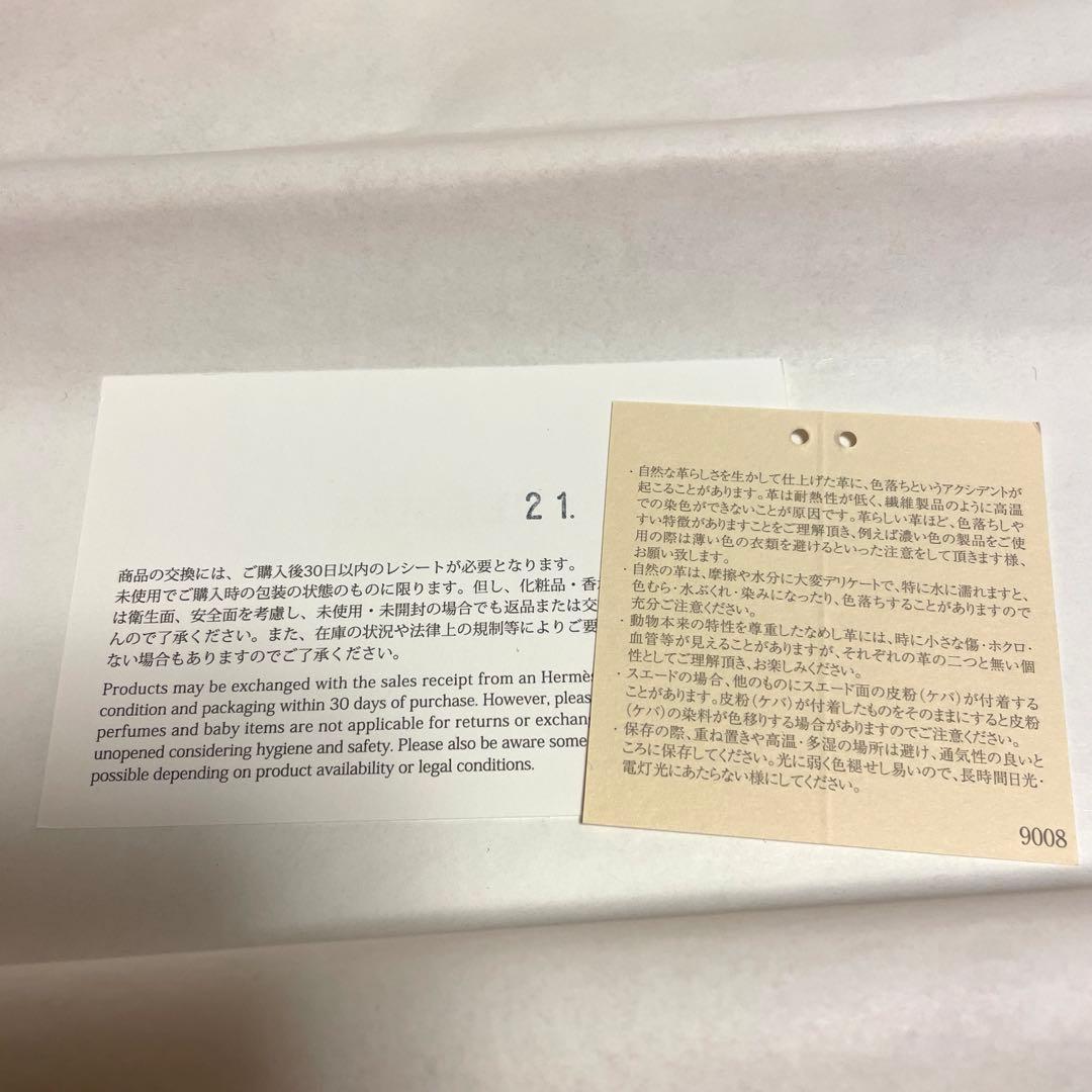 HERMES エルメス　ロデオ　PM　チャーム