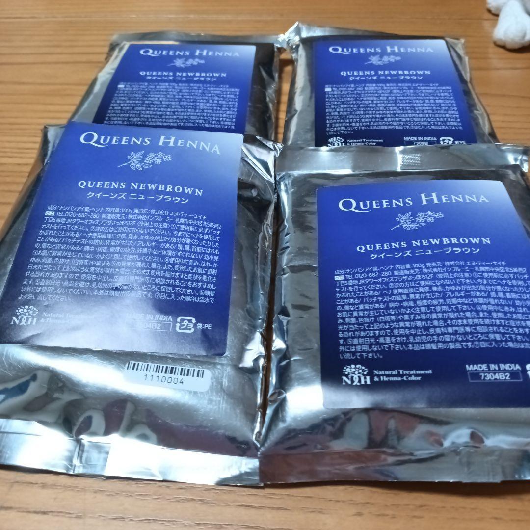 QUEENS NEWBROWN ヘナ 4パック
