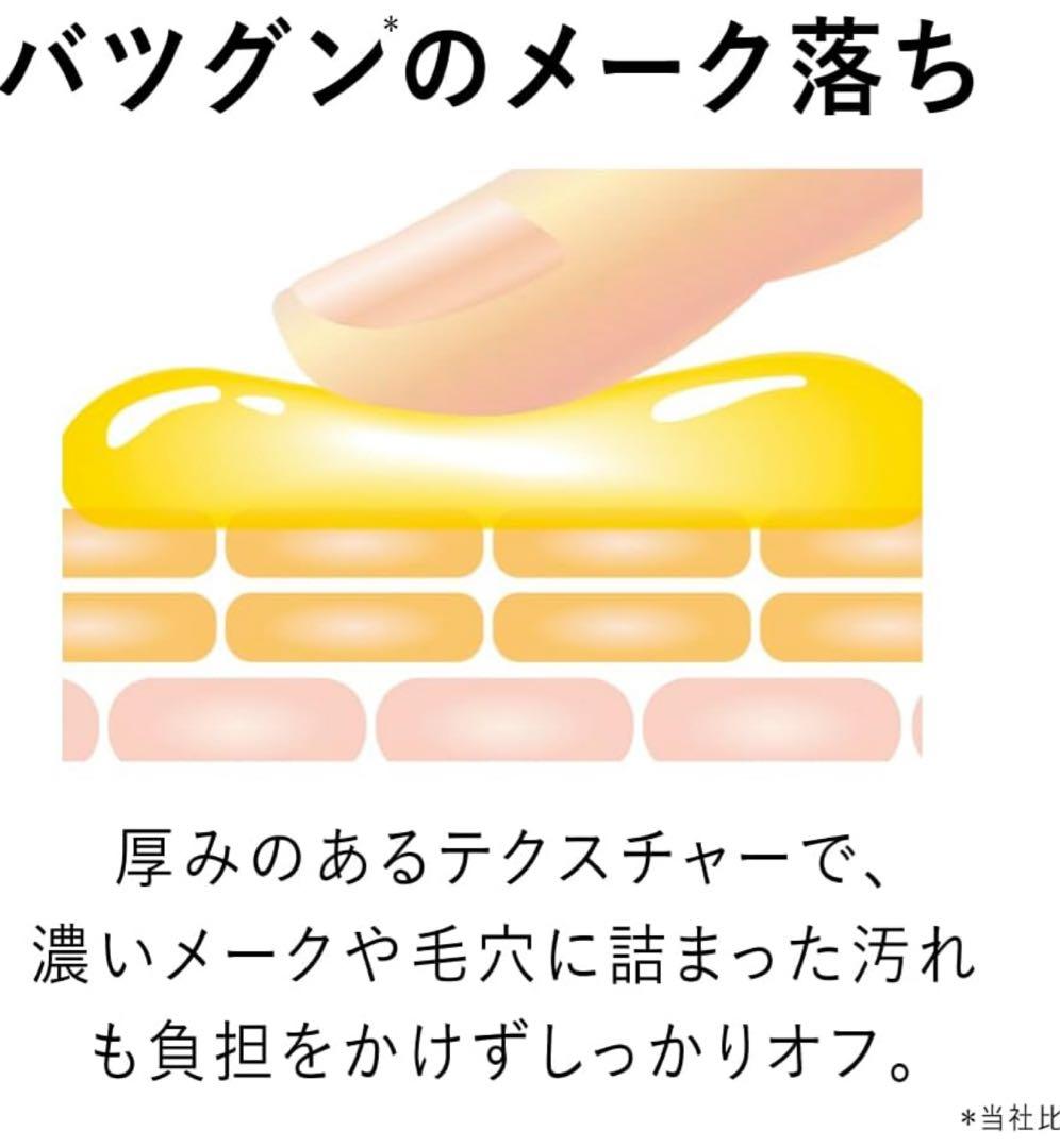 【loveme】RAFRA ラフラ オイルセラムクレンジング 150ml