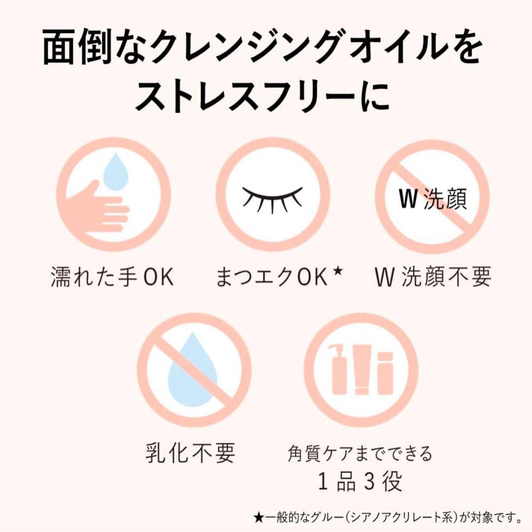 【loveme】RAFRA ラフラ オイルセラムクレンジング 150ml