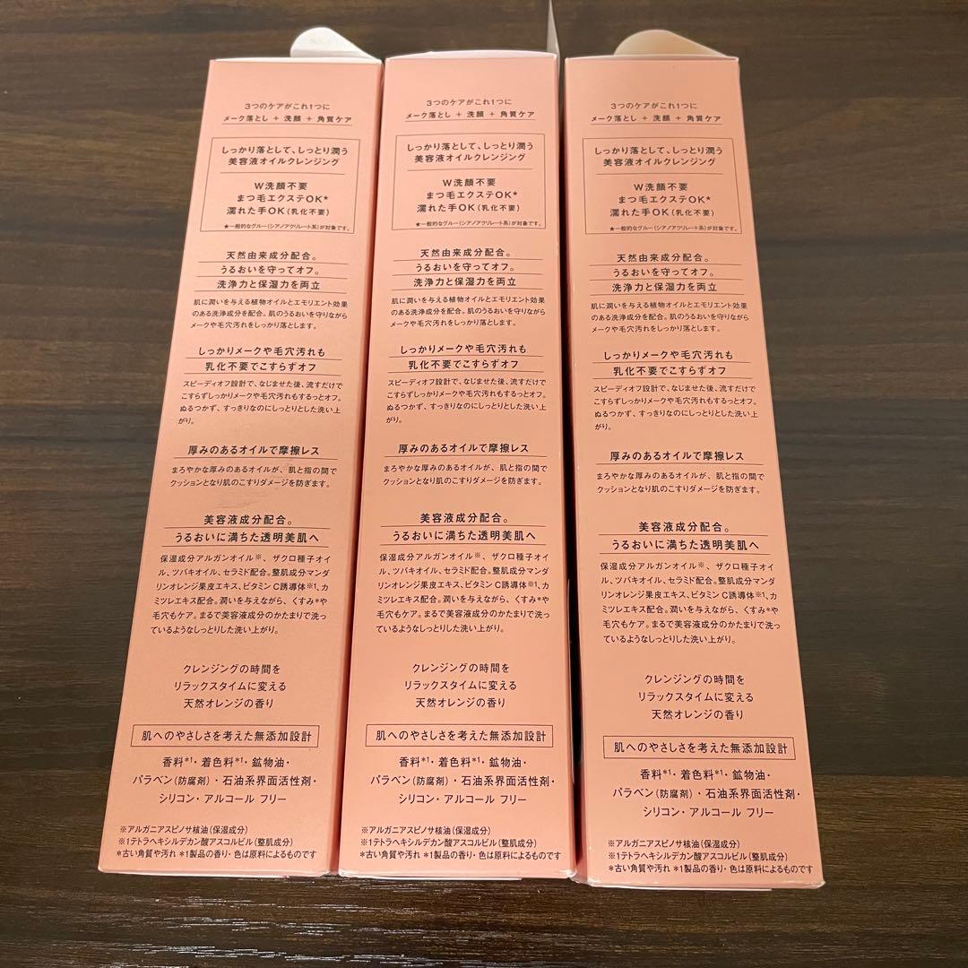 【loveme】RAFRA ラフラ オイルセラムクレンジング 150ml