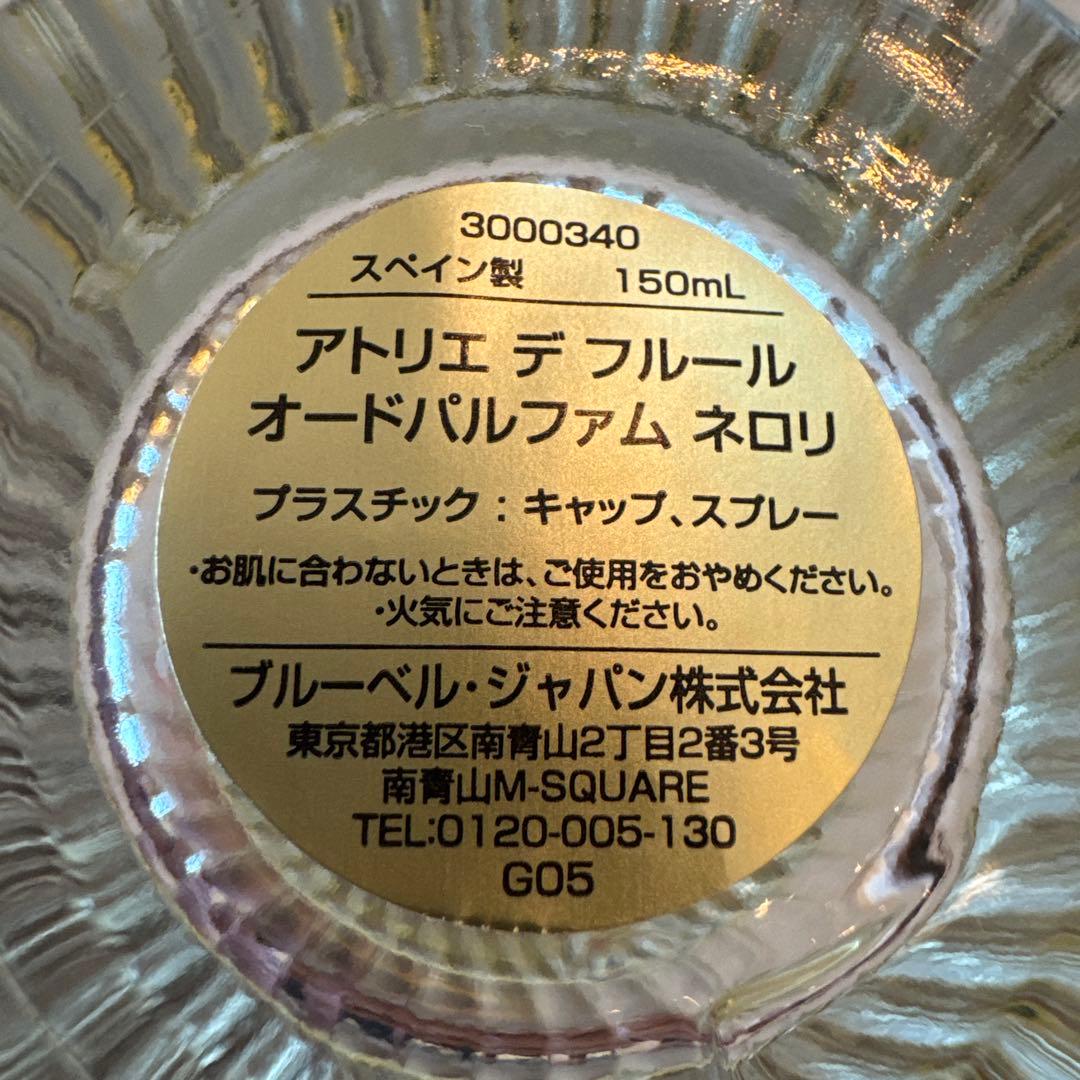 Chloe クロエ アトリエデュフルール ネロリ