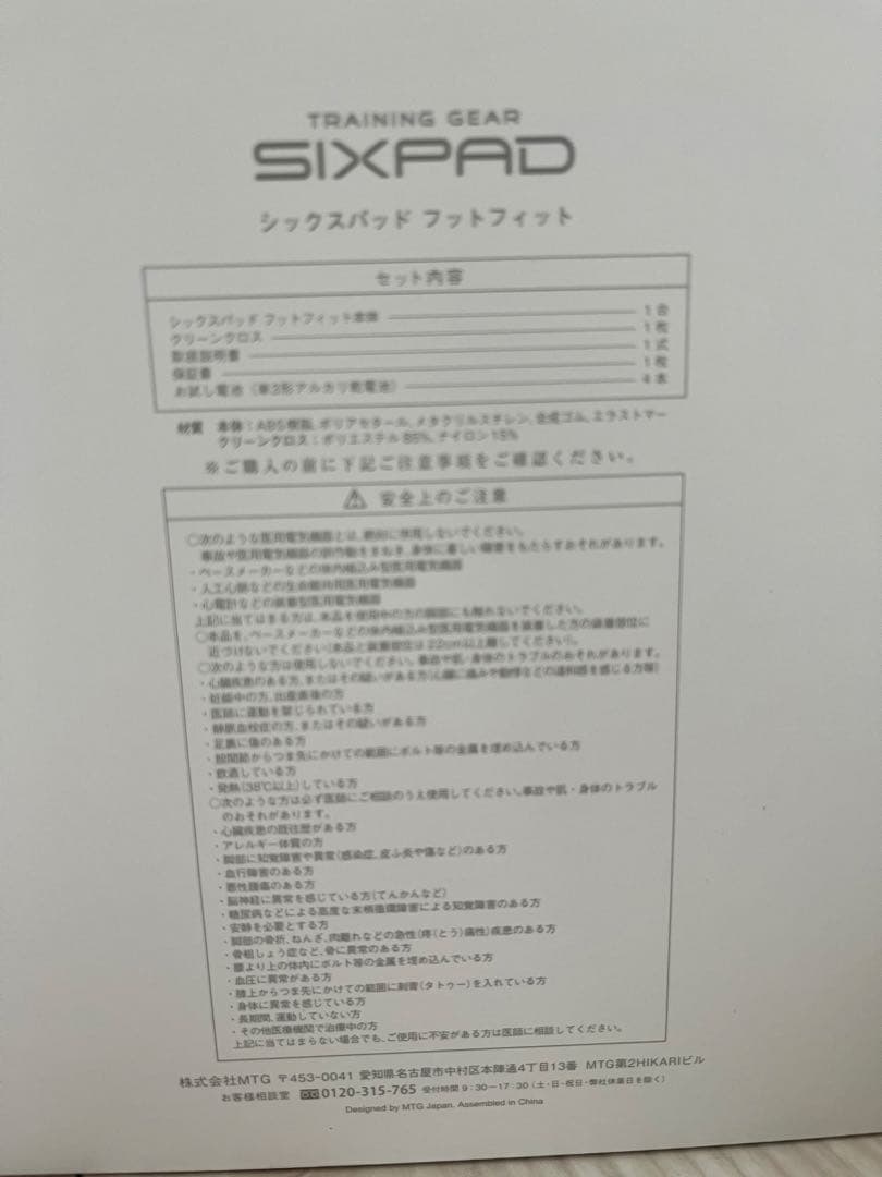 ★SIXPADフットフィット箱付き美品