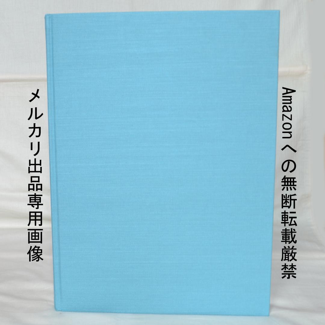 画集　小野竹喬大成　二重函入り　小学館
