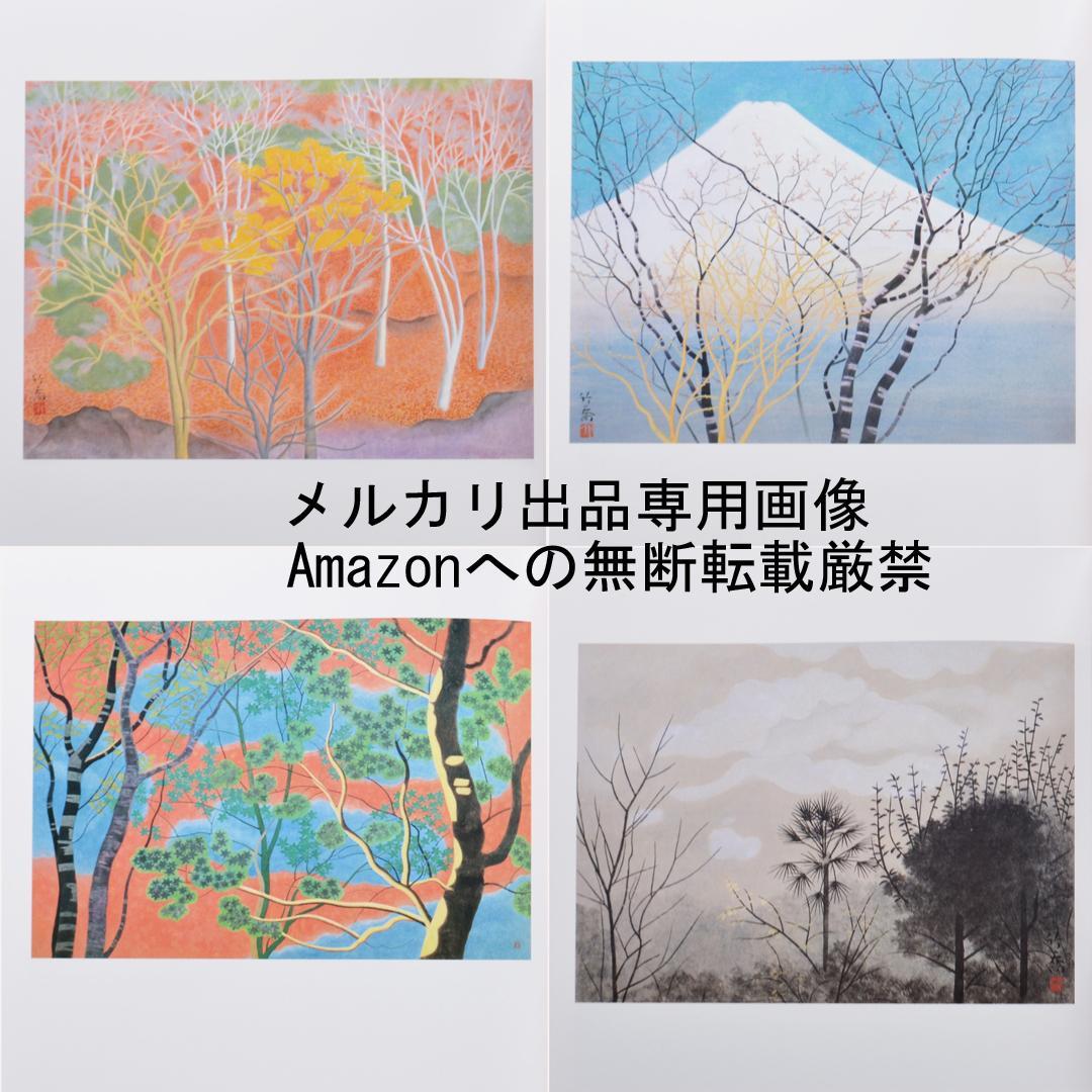 画集　小野竹喬大成　二重函入り　小学館